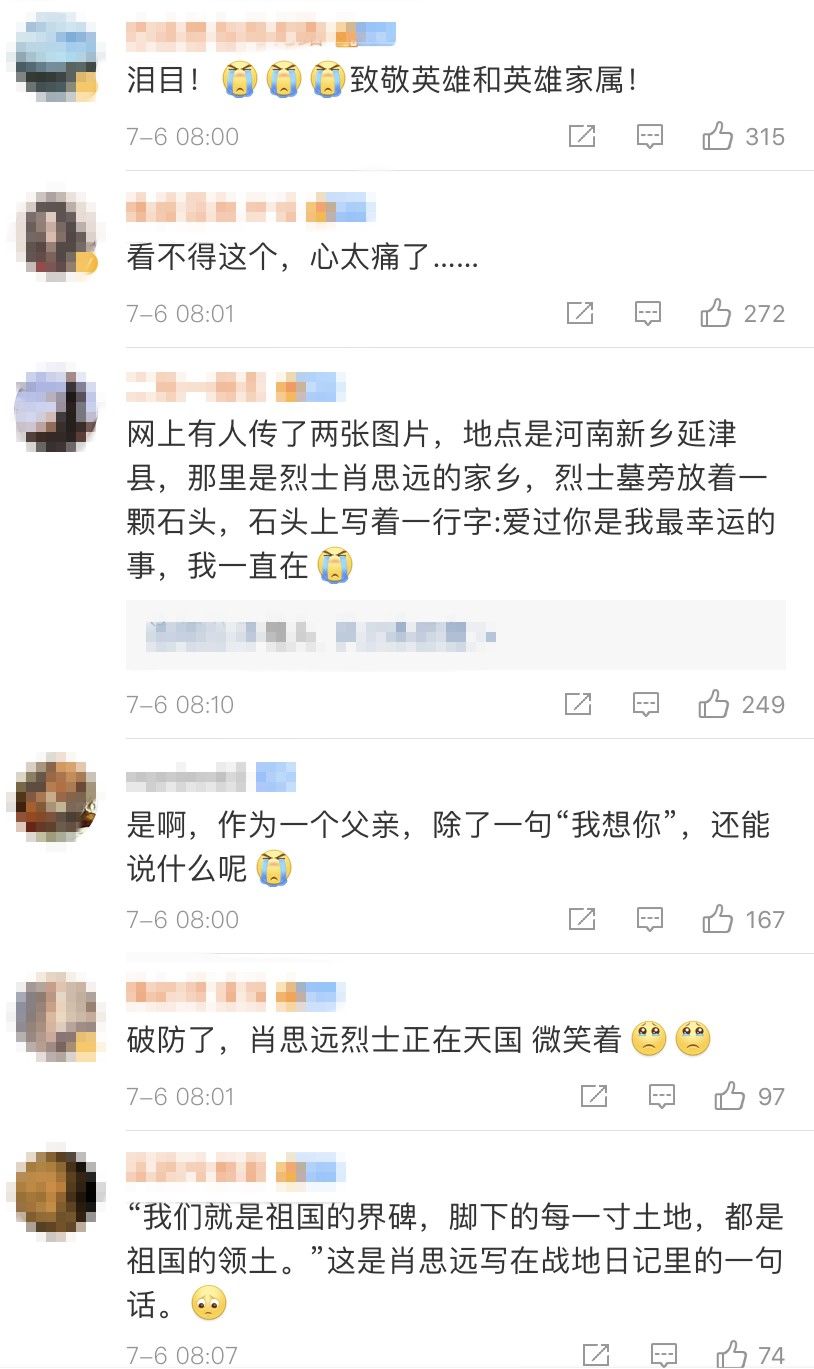 军博|肖思远烈士父亲军博留言：思远，我想你！他的墓前，她来过了