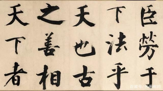 上海博物馆@张即之楷书《待漏院记卷》,字字大如碗口,太精妙!