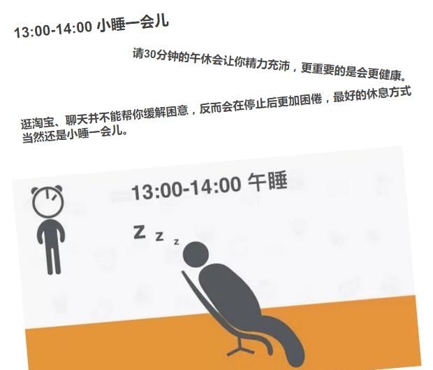 实用篇！全球公认最健康作息时间表，你做对了几个？