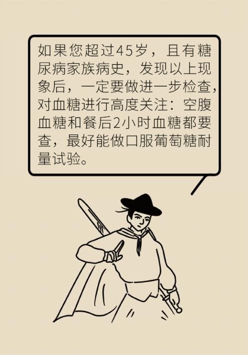 过度肥胖|血糖数值保持正常范围内等于没有糖尿病？看完下面这张图就知道了