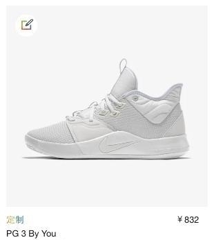 阿马里洛 AJ难抢,何不自己定制?官方正版球鞋定制教程