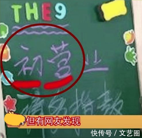 九漏鱼|爱豆文化水平堪忧！连淮伟官晒手绘卡片写错了“帐篷”，网友喊话其重新上学