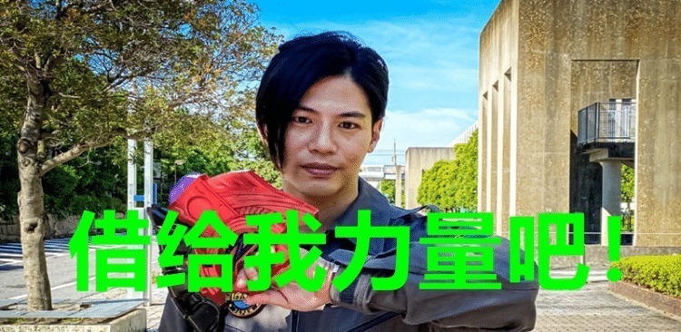 迪迦|奥特曼 为什么新生代借不来赛迦和雷杰多的力量现实条件不允许！