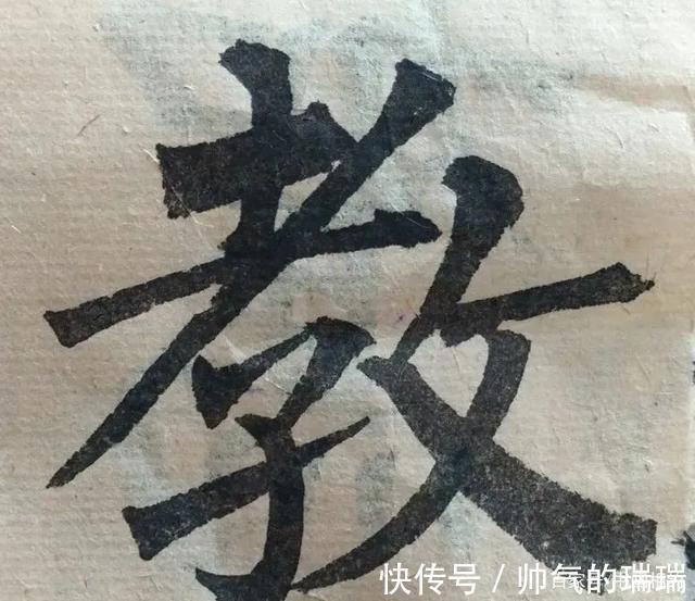 硬笔书法#一个字写6遍，再难的字，感觉开始有了！