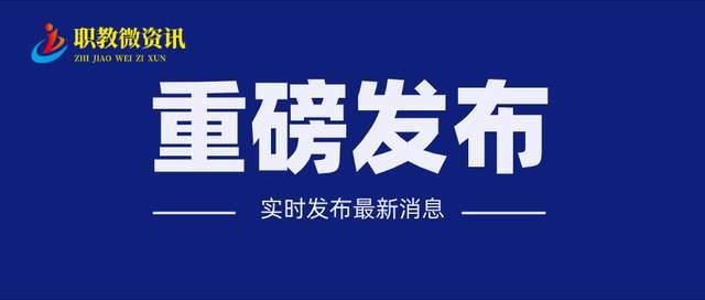 全国中等职业学校校长办学满意度调查与分析