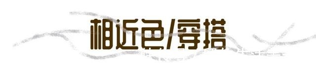 上衣 3套入秋穿搭模板，照着穿太高级！