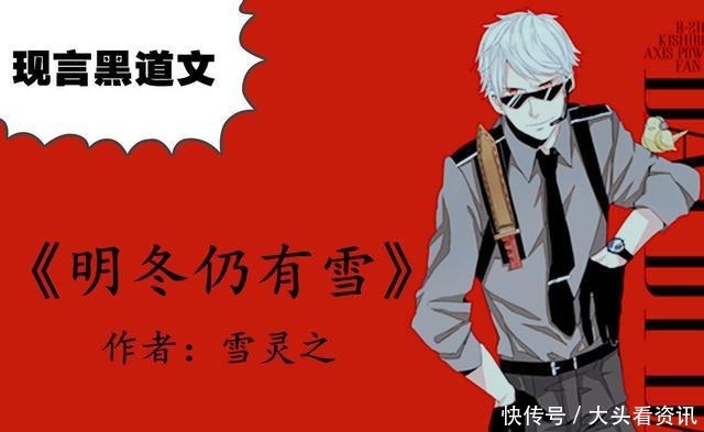 现言黑道文,力压墨宝非宝的《一生一世》,丁墨的这部书然炸了