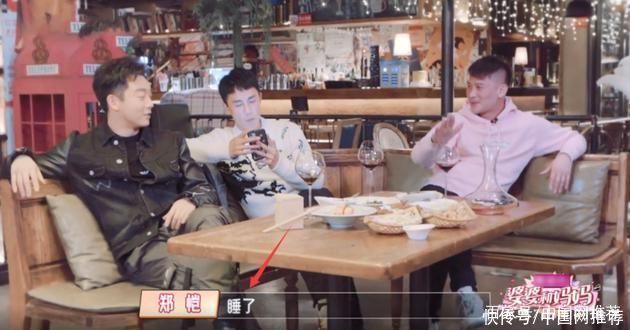 郑恺节目中大秀恩爱 透露对妻子爱称并实时联系
