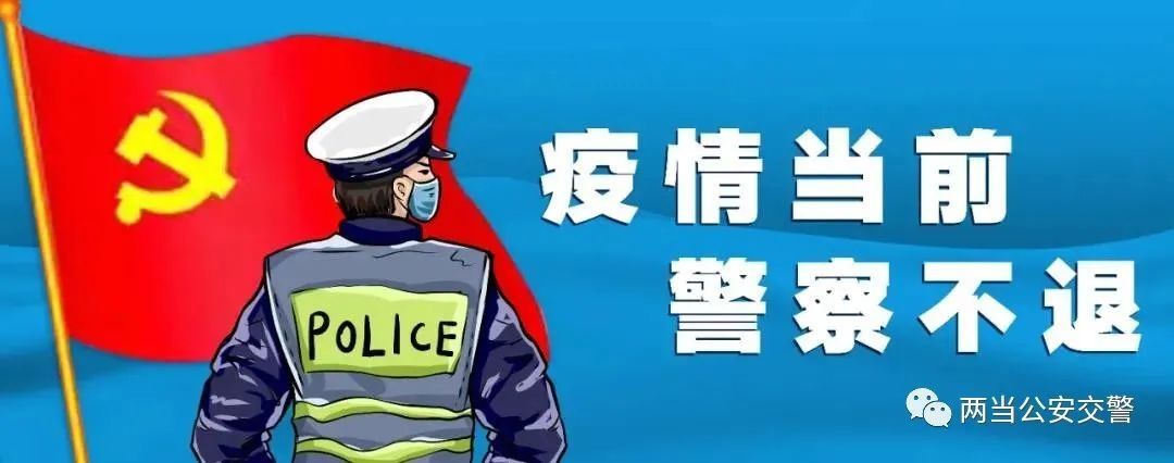 婉云|警医夫妻并肩抗“疫” 爱与守护同在 !