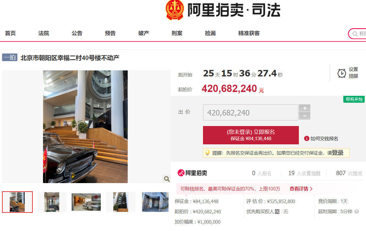 耀莱影视|树倒猢狲散!吴亦凡经纪公司老板写字楼将被拍卖，起拍价4.2亿