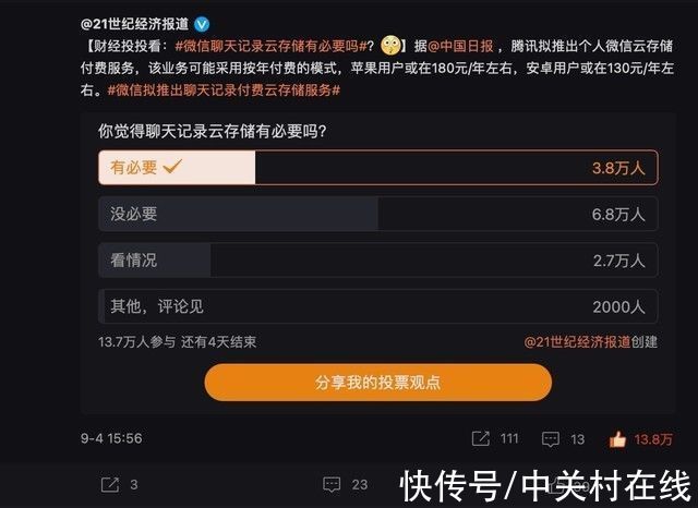 微信|我的微信聊天记录，不值180块