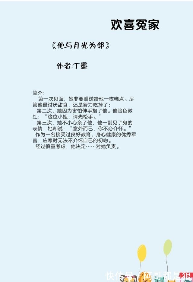 李安宁|三本男女主欢喜冤家的文牵着我的手,闭着眼睛也不会迷路