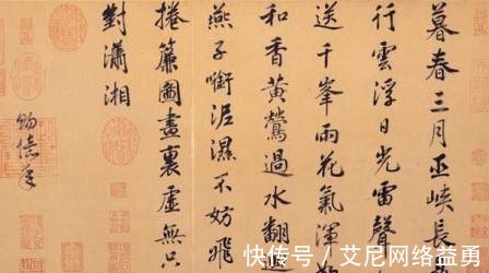 秦桧|蔡京、秦桧虽然臭名远扬, 但书法作品却毫无争议