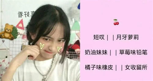 老掉牙|还在用“老掉牙”的网名吗看看人家小萌新,男神看了直接沦陷