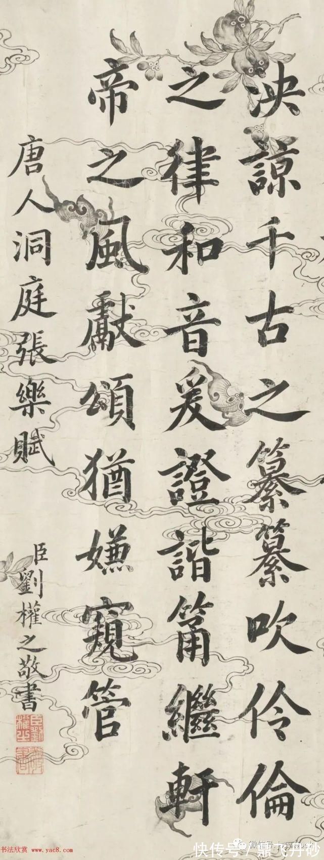 左侍郎@清代果齐斯欢、刘权之、陈官俊作品赏析。