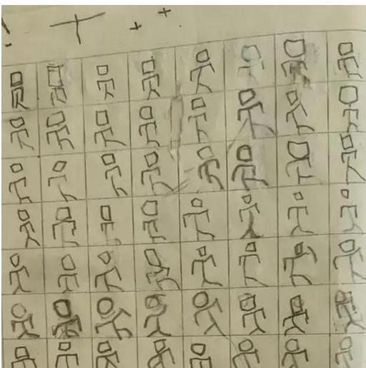 思维方式|孩子被罚写“罗”字,发上网后走红网络,网友:这字有灵魂