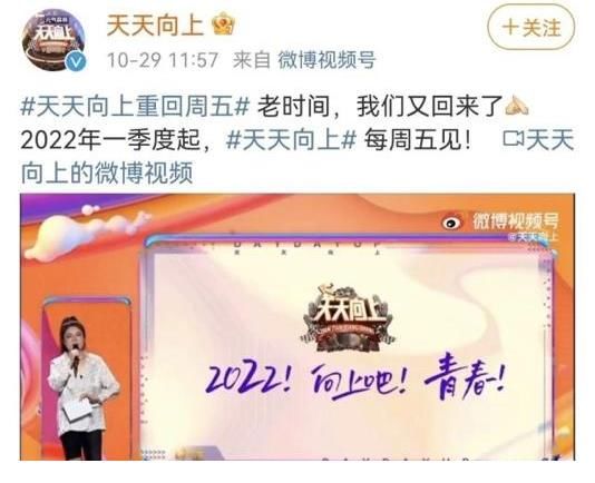 多档卫视综艺遭整改,《追光吧》延迟播出,网友:改得好