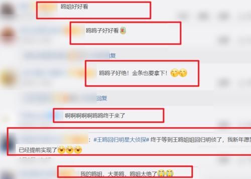 《明侦6》下期爱了，老玩家王鸥强势回归，但她的造型变焦点！