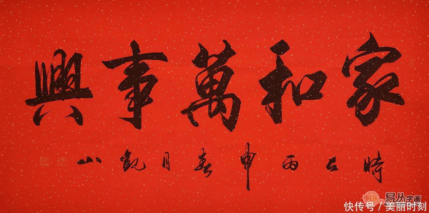 品位|客厅挂什么字画好?书法作品品位十足