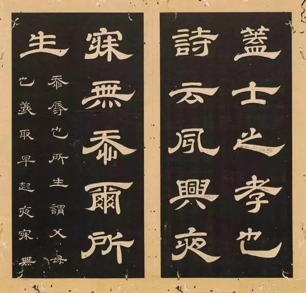 孝经|李隆基《石台孝经》隶书拓本欣赏