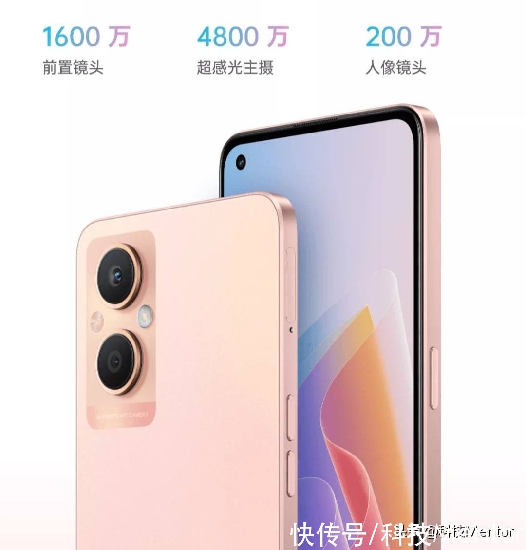 双子星环呼吸灯+4500毫安电池，OPPO A96颜值至上的千元机