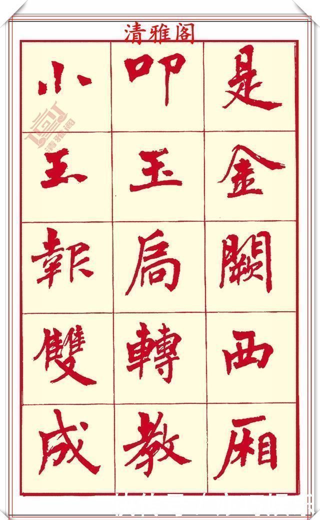 笔画$现代楷书创作的巅峰女书法家周慧君书作欣赏,格韵独特结体疏朗