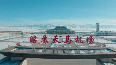 昭苏|骏马伴着飞机奔跑！新疆首个高原机场正式投运