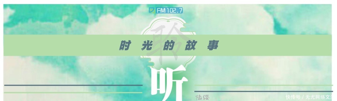 芳华|【听】百年沪闵路|第六集:一路芳华