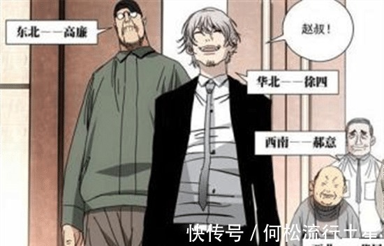 明魂术|一人之下中的四家是哪四家呢为何只有东北高家未入“十佬”呢