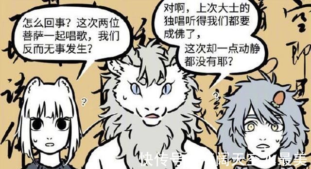 麦霸|非人哉争抢麦霸,九月啸天抢不过烈烈,观音地藏合唱发生神奇反应!