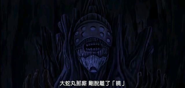 木叶村|火影忍者,大蛇丸在晓组织时,是不是隐藏了实力?