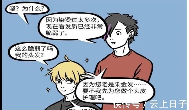 遗传基因|非人哉哪吒变高了也变秃了可怕的遗传能力,但藕霸表示不慌!