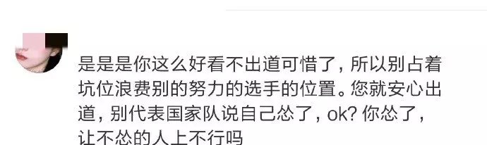 王璐瑶|果然，鸿星尔克还是出事了
