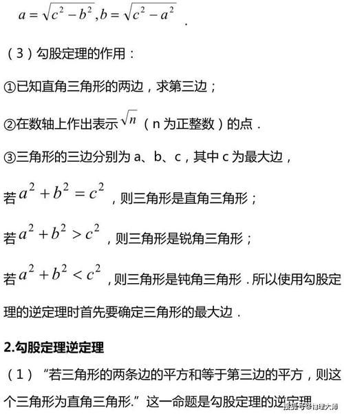 初中数学：考前复习知识点总结！果断收藏！