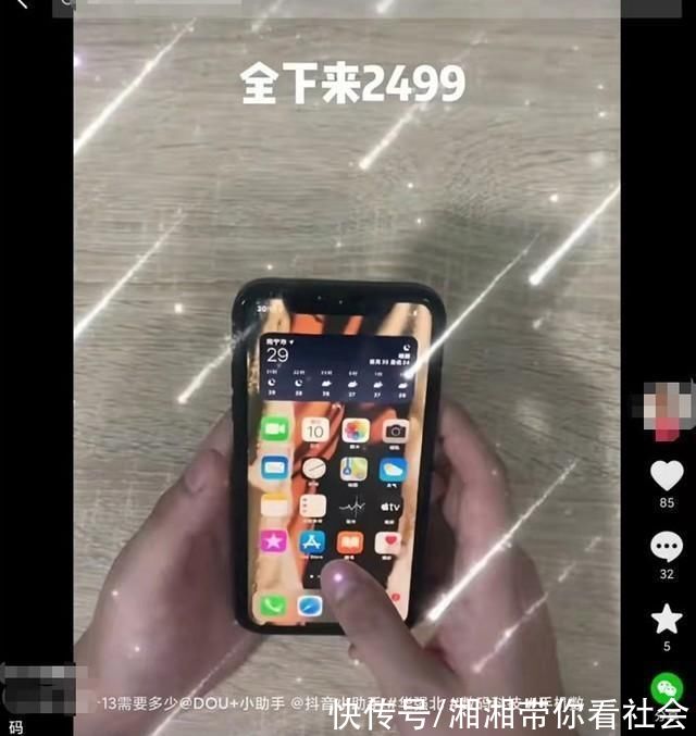 爱思全绿|2499的组装iPhone13?小心配件可能是偷来的