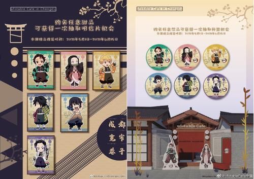 ufotableCafe鬼灭之刃！成都宽窄巷子快闪店五一火爆开业