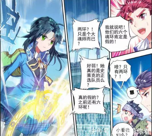 君临天下|斗罗大陆:比赛正式开始,萧萧和菜头能抵挡的住对方的攻击吗?