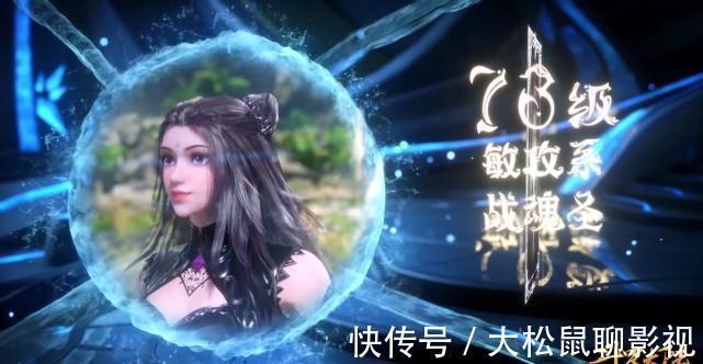 大白鲨|斗罗大陆:白沉香的速度媲美魔魂大白鲨,唯有小舞和唐三是双人席