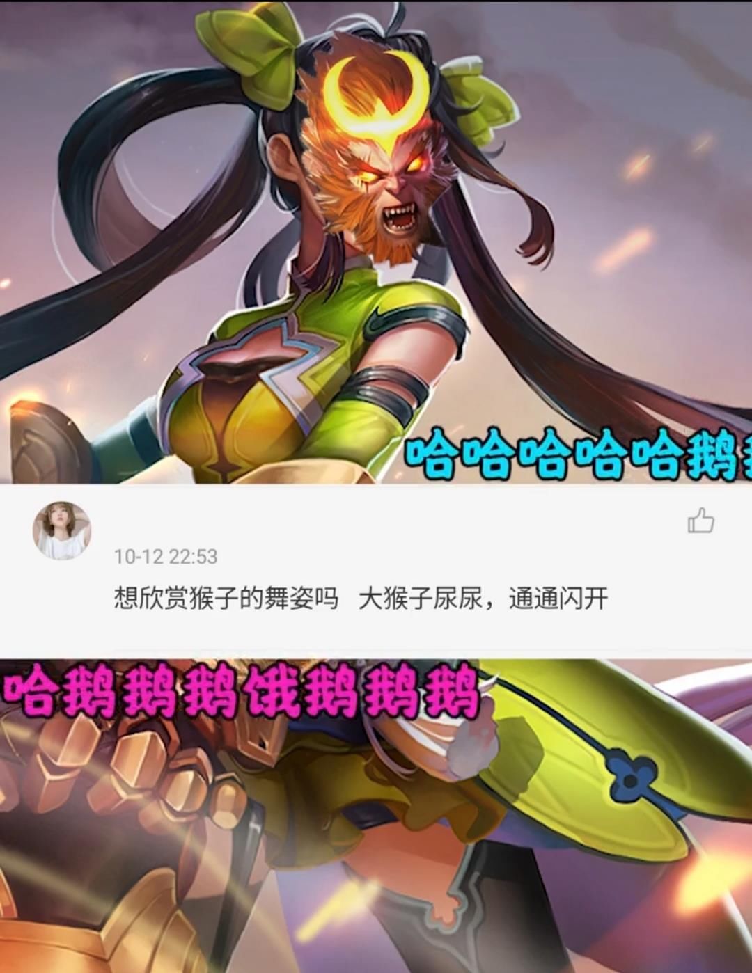 发来|王者恭喜猴子返场投票第一，各英雄均发来贺电，网友：简直笑喷！