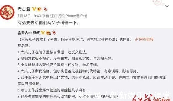 科普|《新大头儿子和小头爸爸》出现考古错误专家科普得加强!