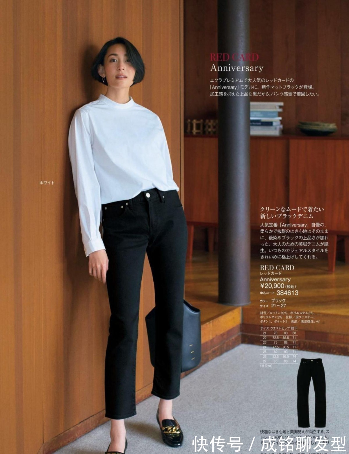 沉感|如何摆脱黑色老气感?学学日杂模特的黑色穿搭,时尚减龄又显瘦