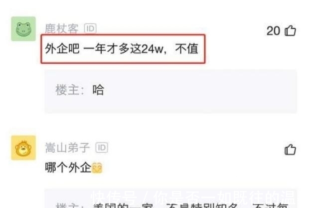 offer|32岁程序员离职被拼多多和外企录取,晒年薪后感慨:好难选!
