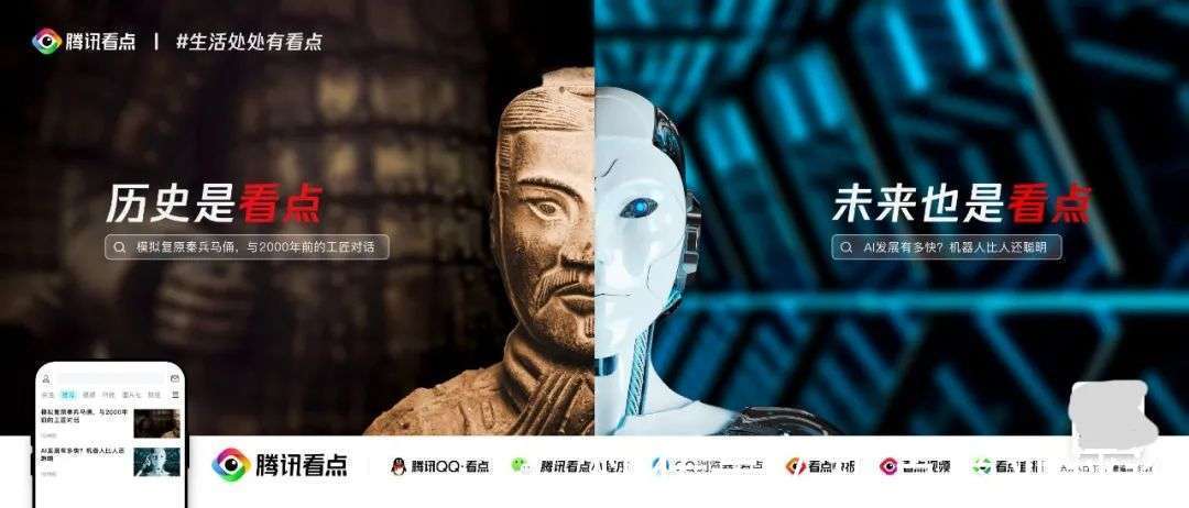 看点|腾讯打出信息流最重要一张牌，搜索市场战火再起？