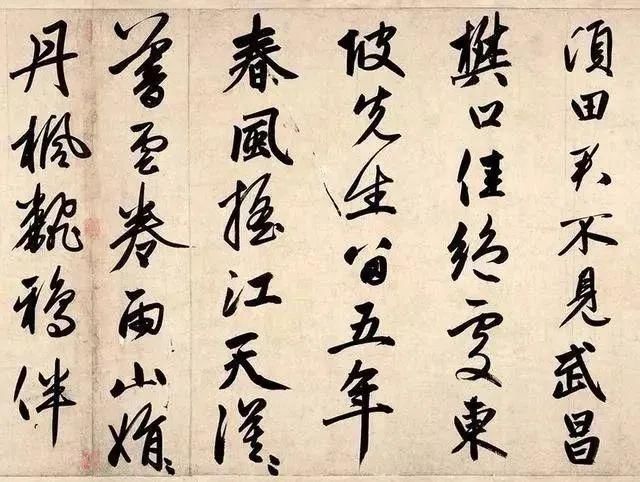 教审帖|一千年来，历代书家深藏不露的行草秘密！