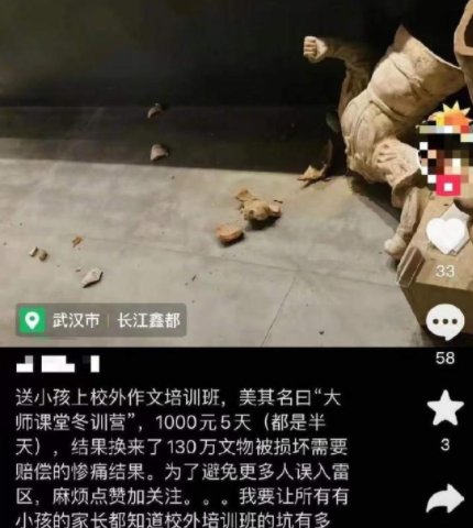 工作人员|学生打碎博物馆130万元文物？博物馆回应：双方均未达成协议