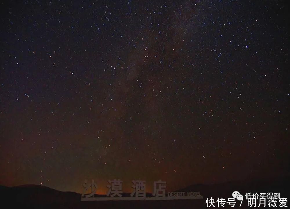 套餐|可以将沙漠里看星星列入你的旅行清单了！