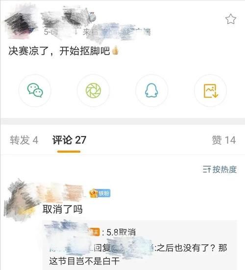 网传《青春有你3》决赛夜返厂取消，节目暂不成团，训练生实惨