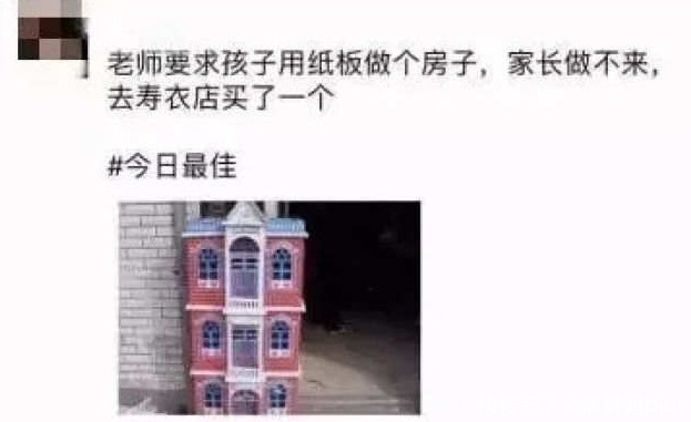 寒假了，一批学生“爆笑作业”袭来，发现出题老师真是太拼了