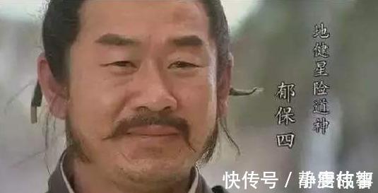 好汉|梁山最没存在感的四位好汉,谁都打不过,你可能都没听说过