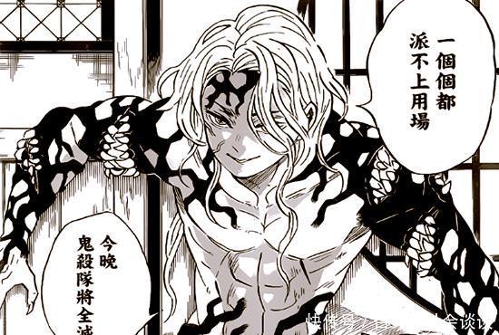 鬼灭之刃 鬼舞辻开启 歼灭模式 鬼杀队会有一名重要角色被秒 快资讯